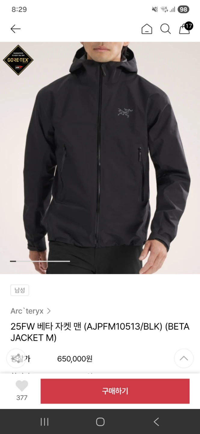 아크테릭스 베타 자켓 M 블랙