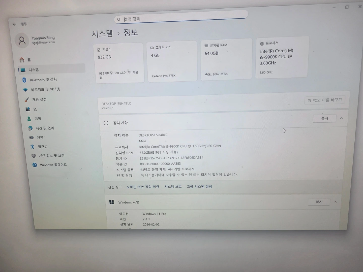 아이맥 i9-9900K 64GB RAM 데스크탑 PC
