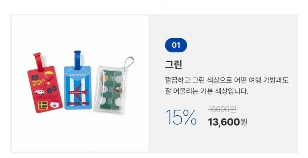 여행용 네임택2+동전케이스+투명파우치세트 새제품