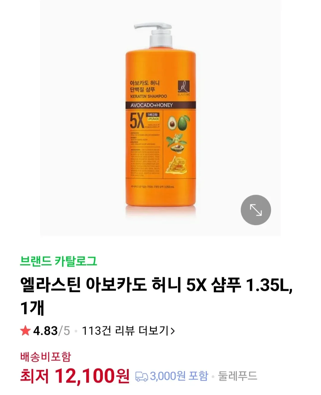 엘라스틴 아보카도 허니 5X 샴푸 1.35L