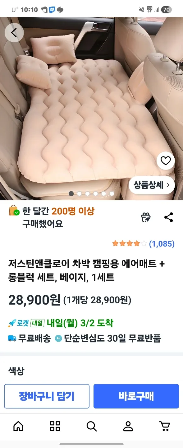 차박 캠핑 에어매트