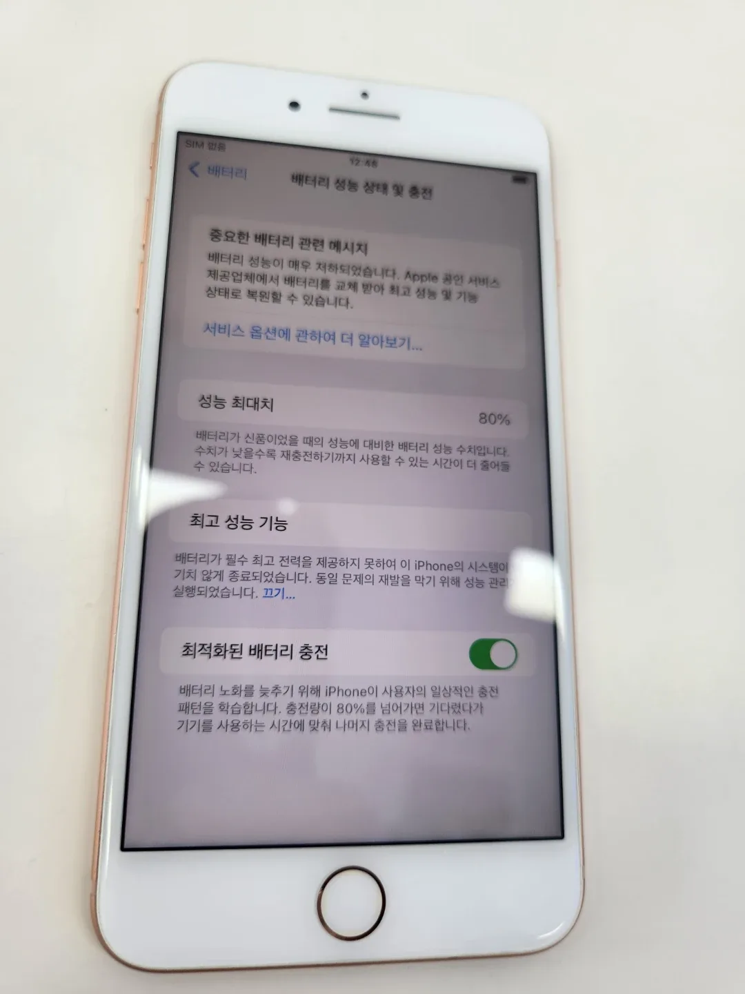 아이폰8 플러스 64기가입니다