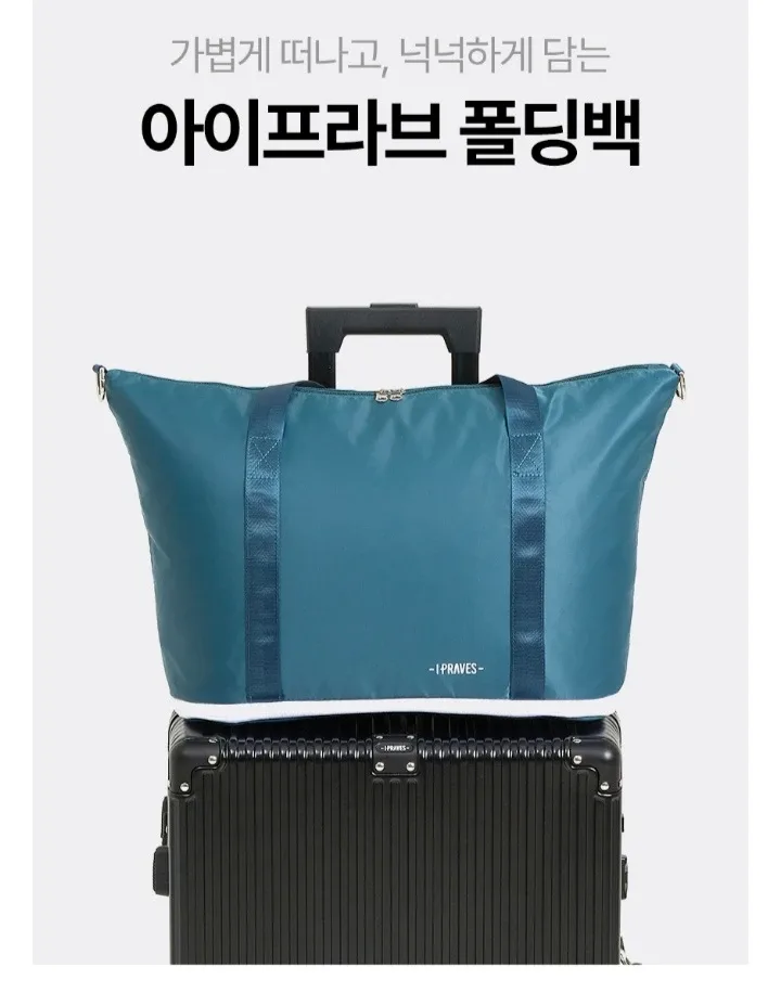 아이프라브 여행용 폴딩백(새상품/핑크색)