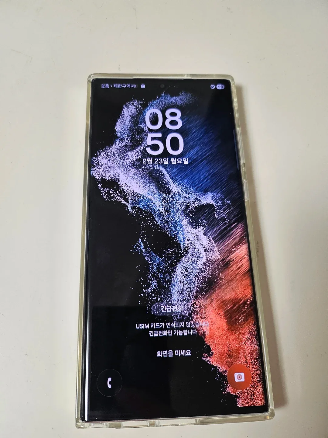 삼성 갤럭시 S22 울트라 화이트 256