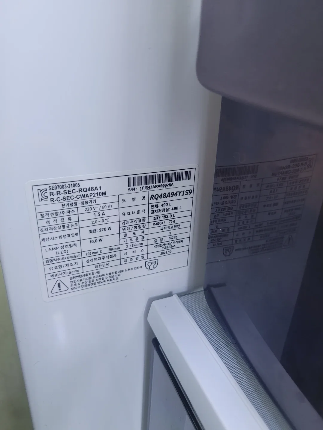 삼성 RQ48A494Y1S 냉장고