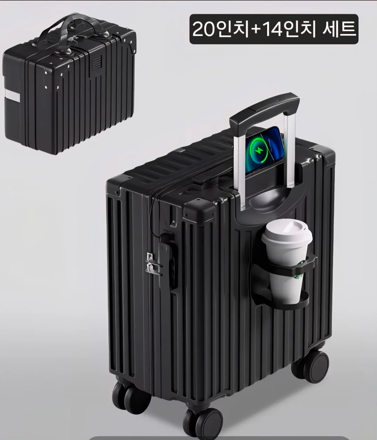 블랙 캐리어 세트 (20인치+14인치) 새상품