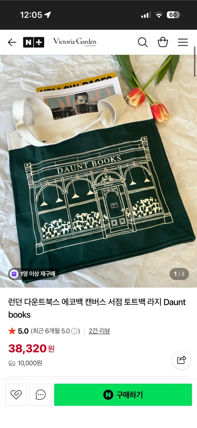 다운트 북스 에코백 그린(38x39cm)