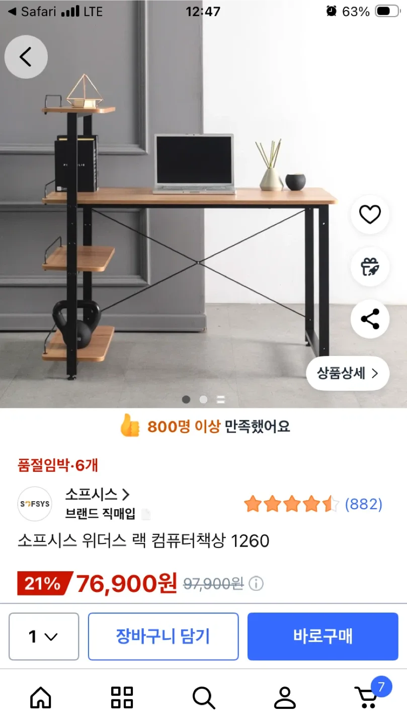 소프시스 위더스 랙 컴퓨터책상 1260