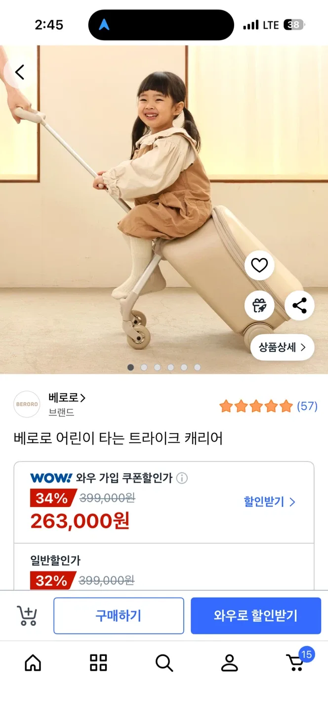 베로로 캐리어 확장형