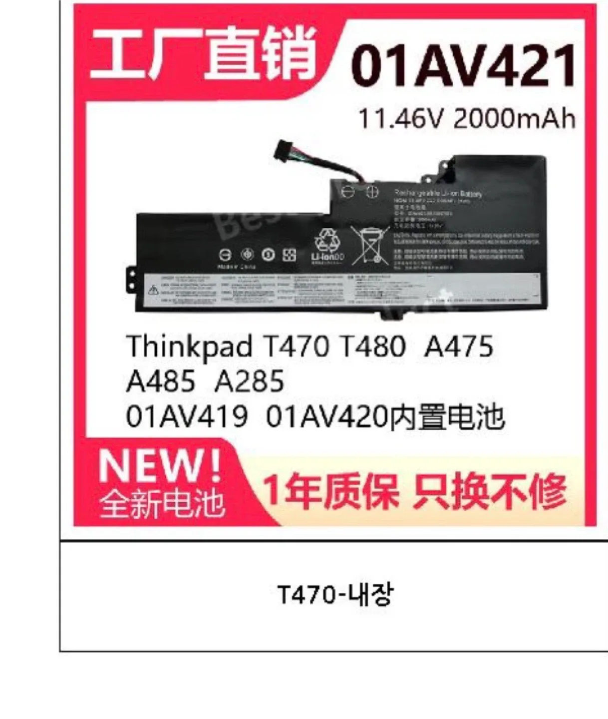 레노버 Thinkpad 노트북 배터리 내장형