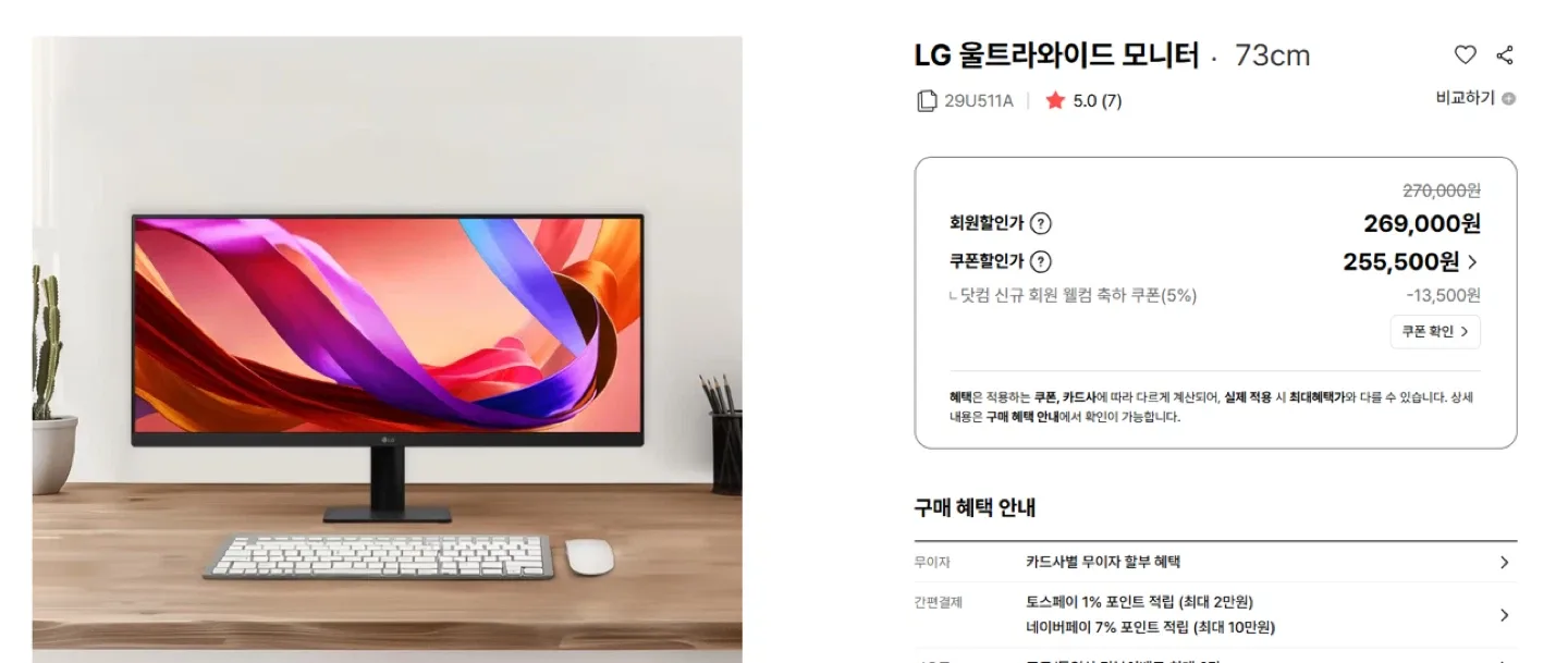 29U511A  LG 울트라 와이드 모니터 73cm