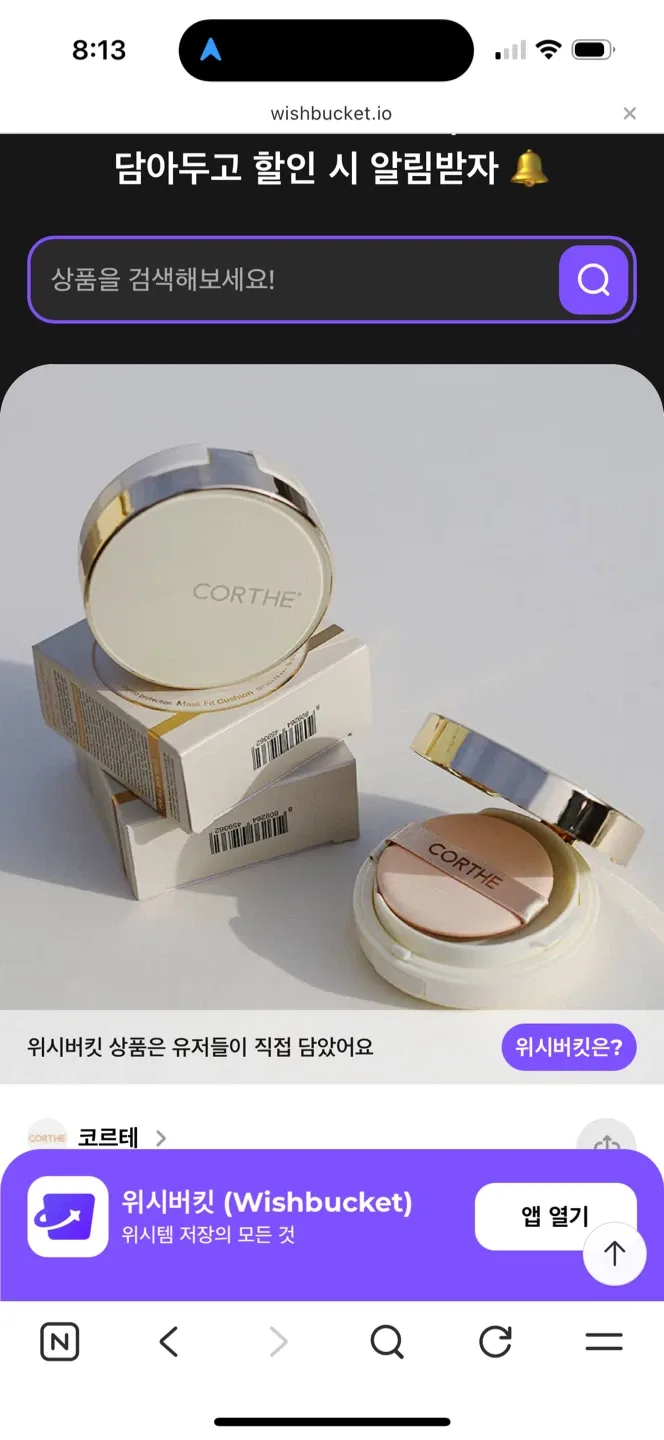 코르테 톤업 쿠션 (본품) 피부과 화장품