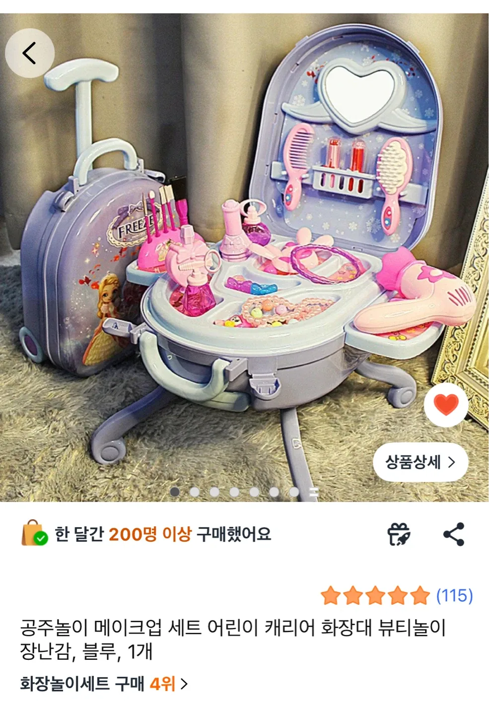 겨울왕국 캐리어 화장대 뷰티풀 새제품