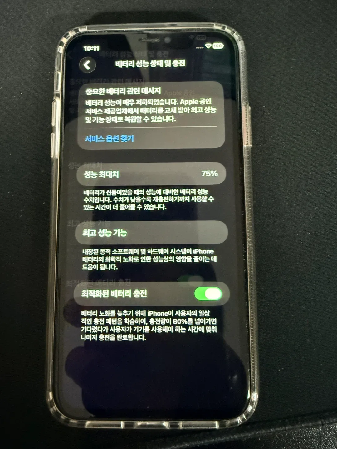 아이폰 11 128GB 화이트