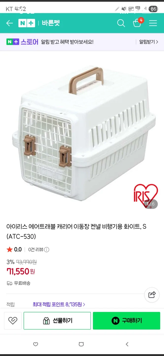 강아지 켄넬 S 화이트