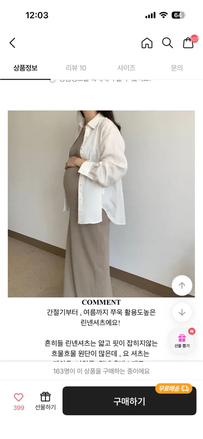 (새상품) 셔츠+원피스 세트