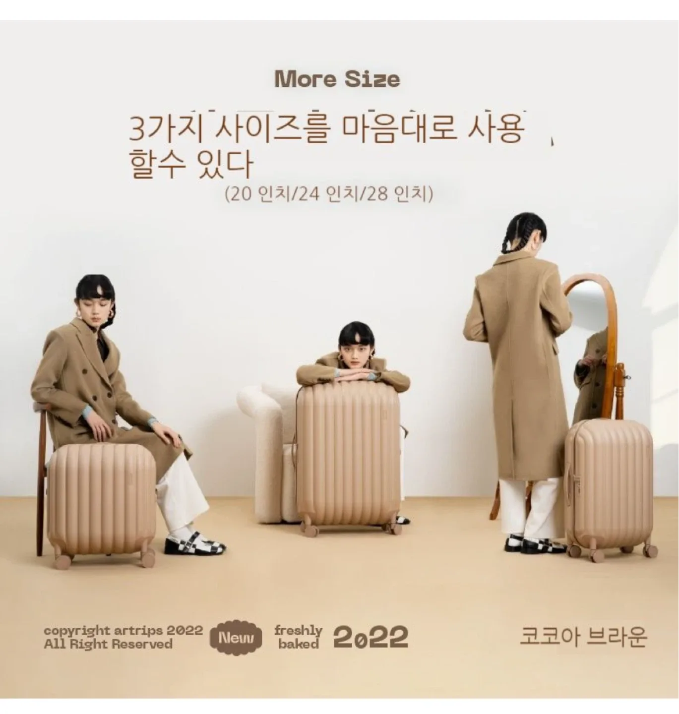 아트립스 캐리어 (artrips)정품