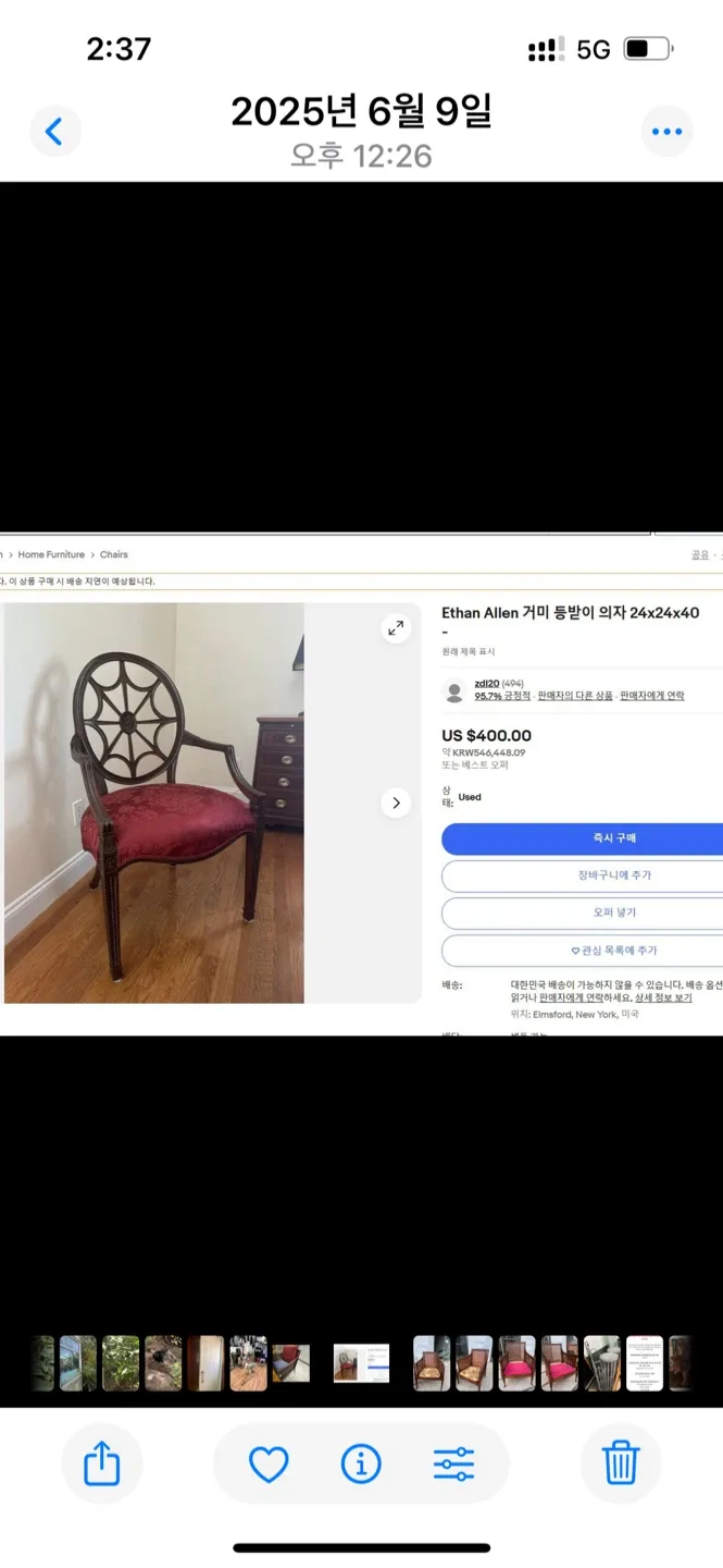 Ethan Allen 이튼알렌 팔걸이앤틱의자 빈티지원목의자 식탁의자