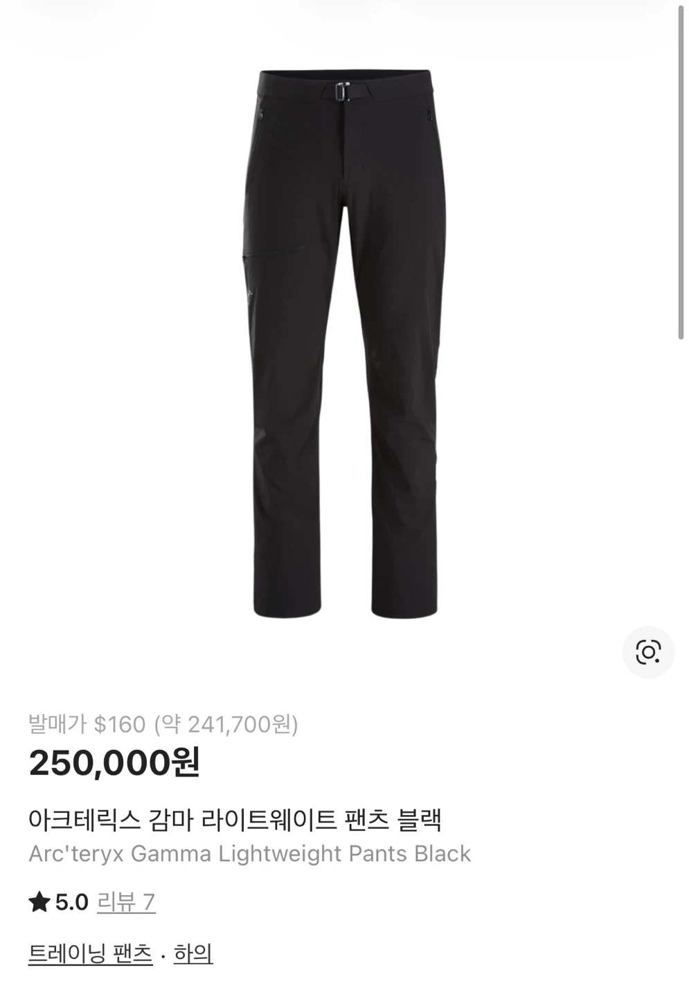 아크테릭스 감마 라이트웨이트 팬츠 블랙