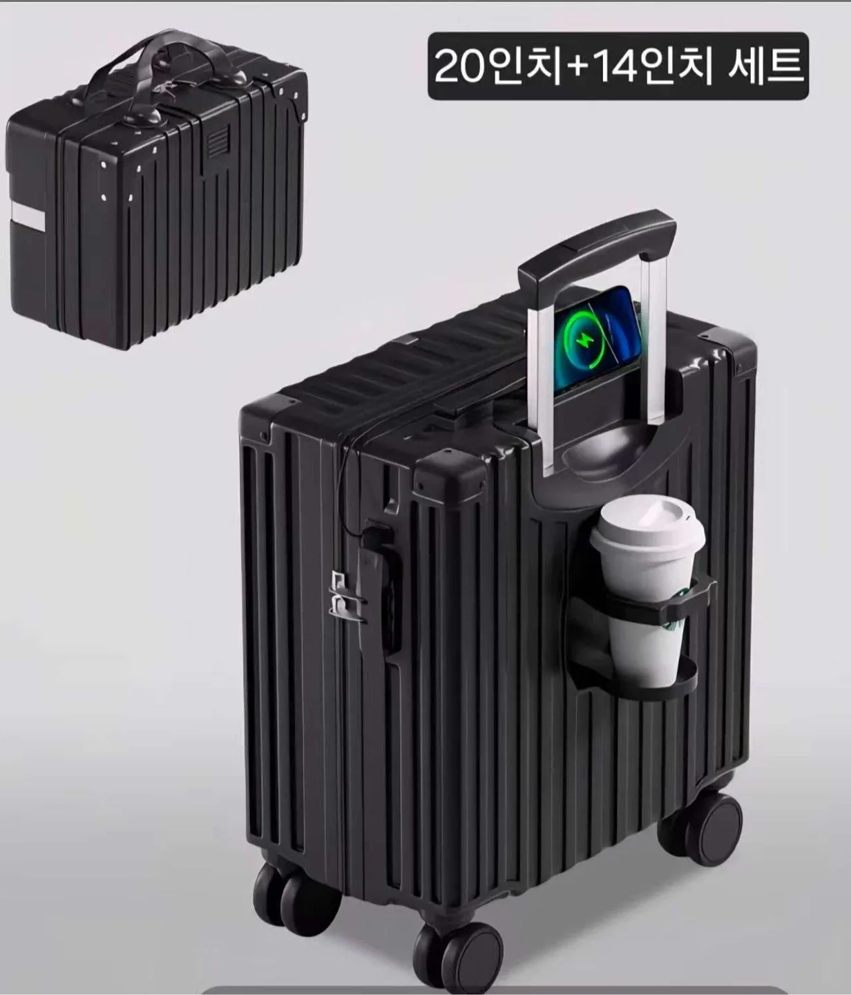 20인치+14인치 캐리어 세트 새상품