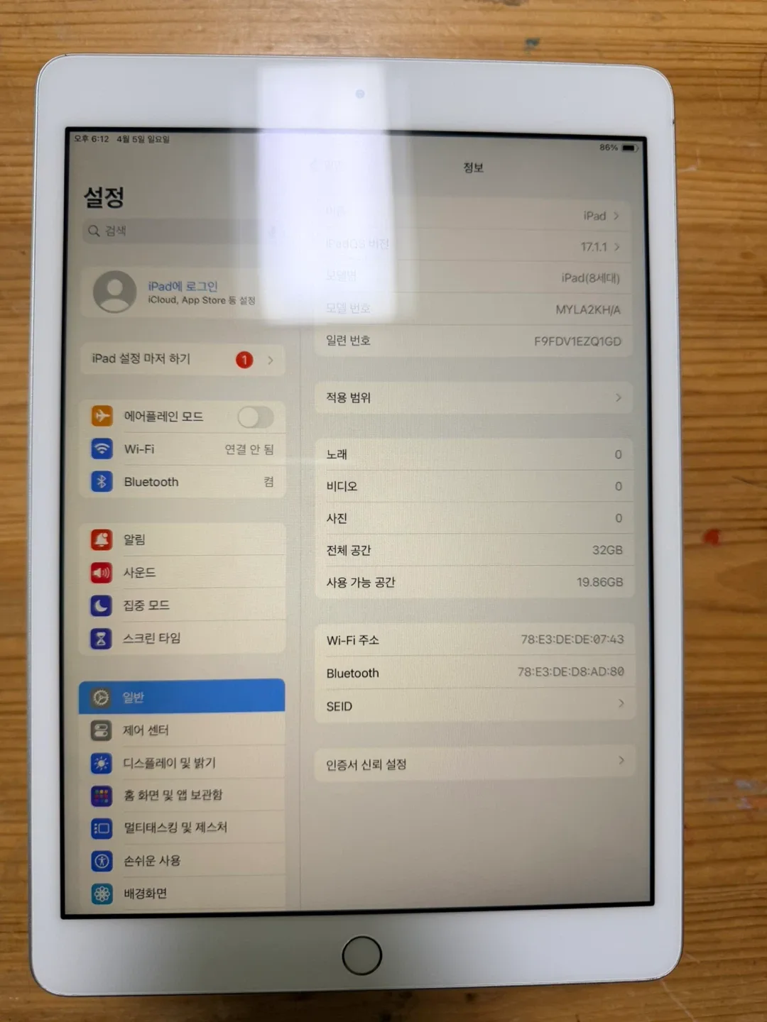 애플 아이패드 8세대 32GB 실버 (터치오류)