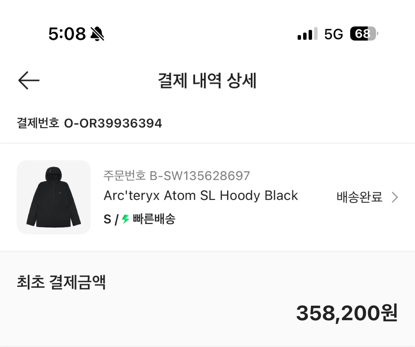 아크테릭스 SL아톰
