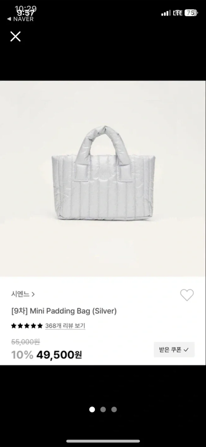 시엔느 미니 패딩백