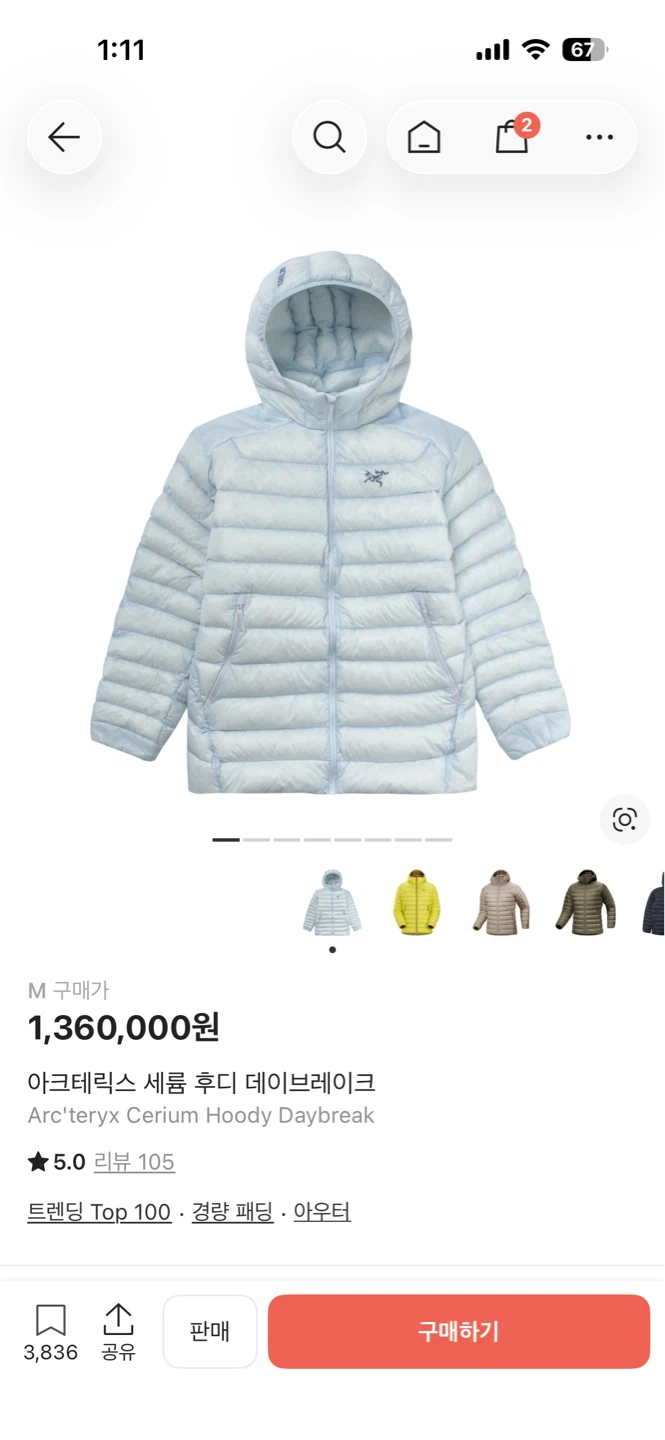 아크테릭스 세륨 후디 데이브레이크 M
