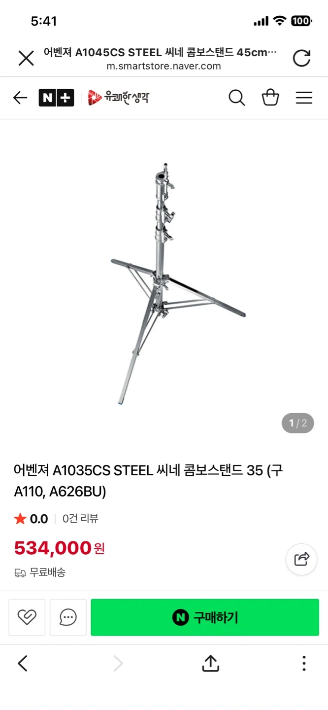 어벤져 A1035CS 스틸 씨네 콤보 스탠드 + 바퀴 세트