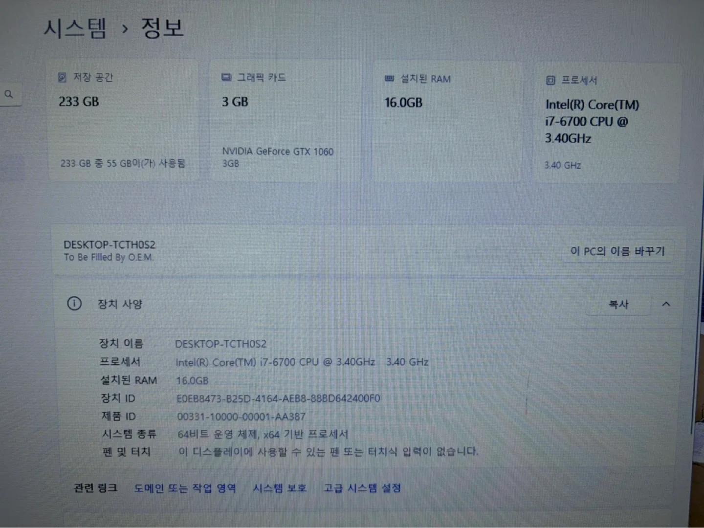 i7-6700,GTX 1060,램16기가 모니터27인치,키보드,마우스포함