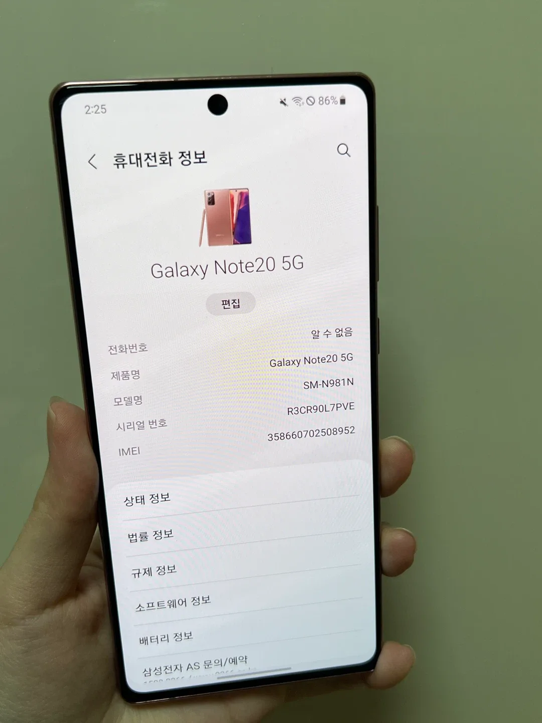 📱🤎A급 갤럭시 노트20 5G 브론즈