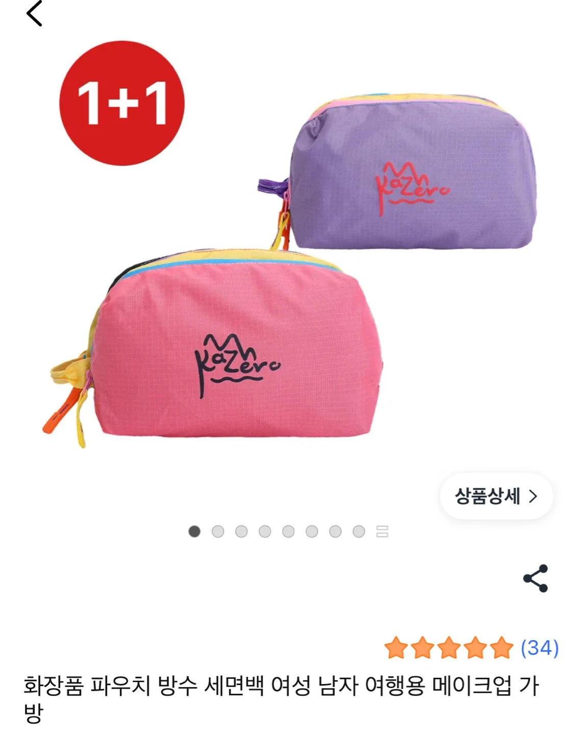 카제로 파우치 2개 세트 새재품