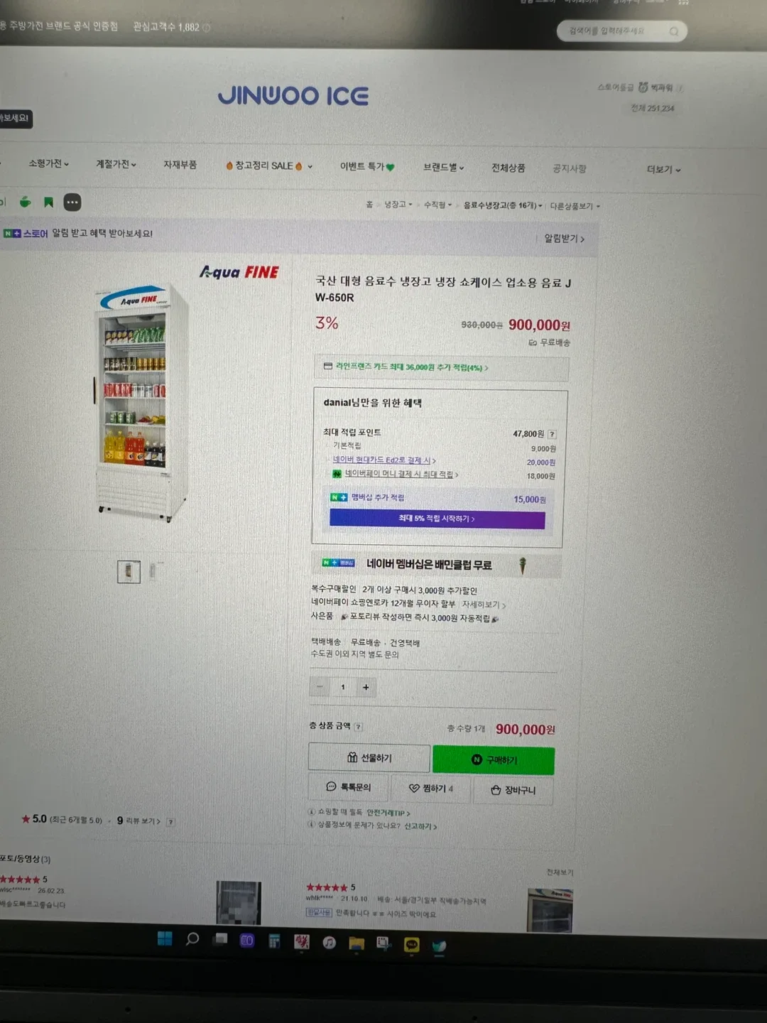 대형 음료수 냉장고 쇼케이스 아쿠아파인