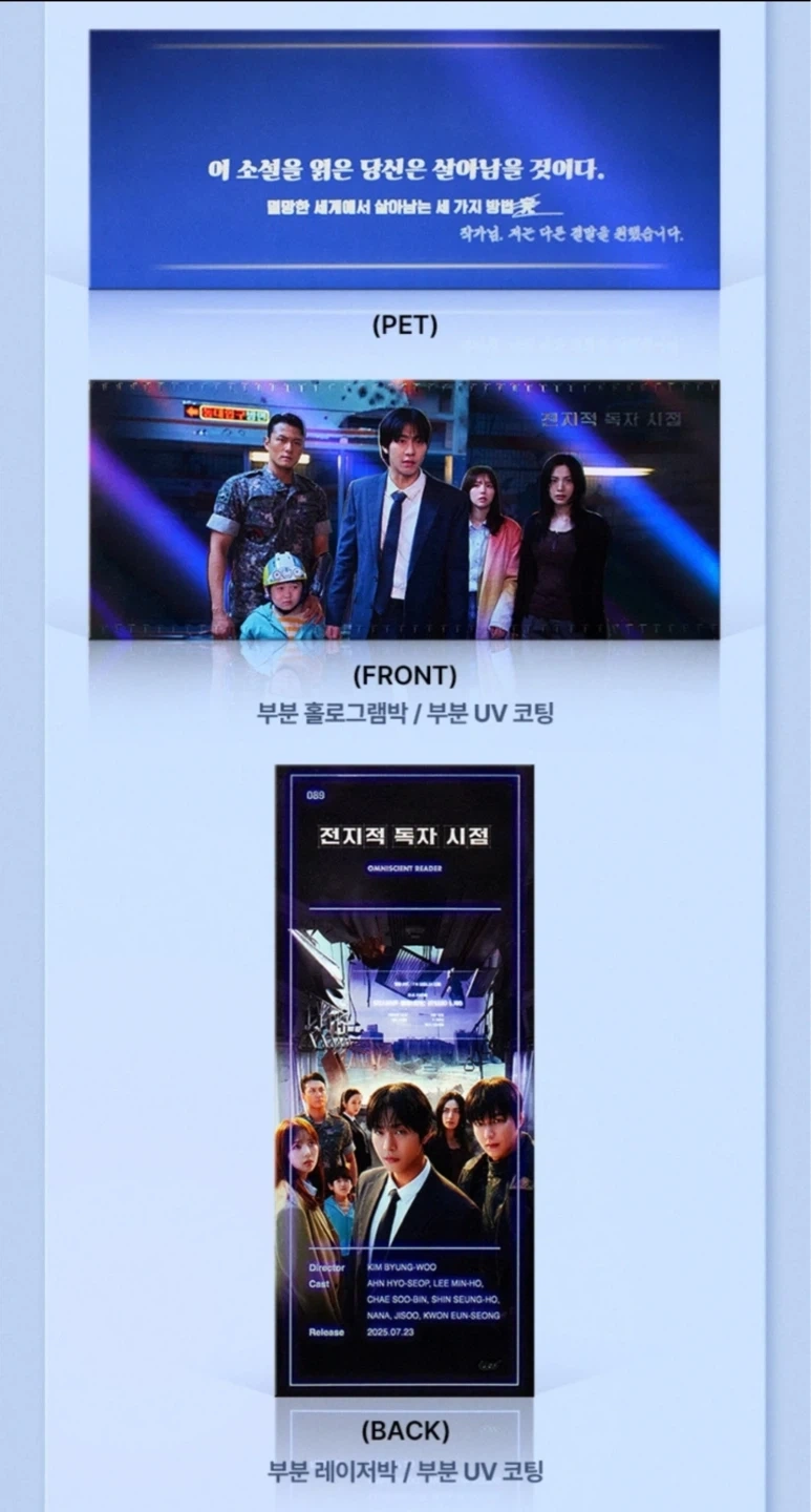 CGV 전지적 독자시점 TTT 입니다.