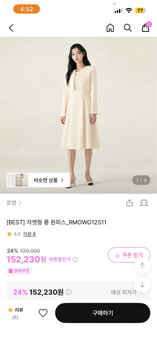 로엠 자켓형 롱 원피스 아이보리