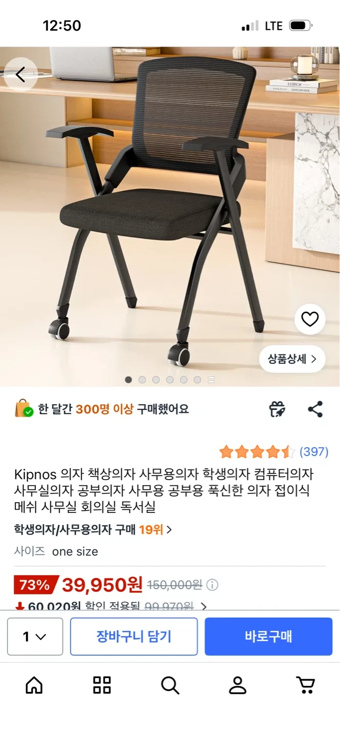 접이식 학생용/사무용 의자 (미개봉새상품)4개