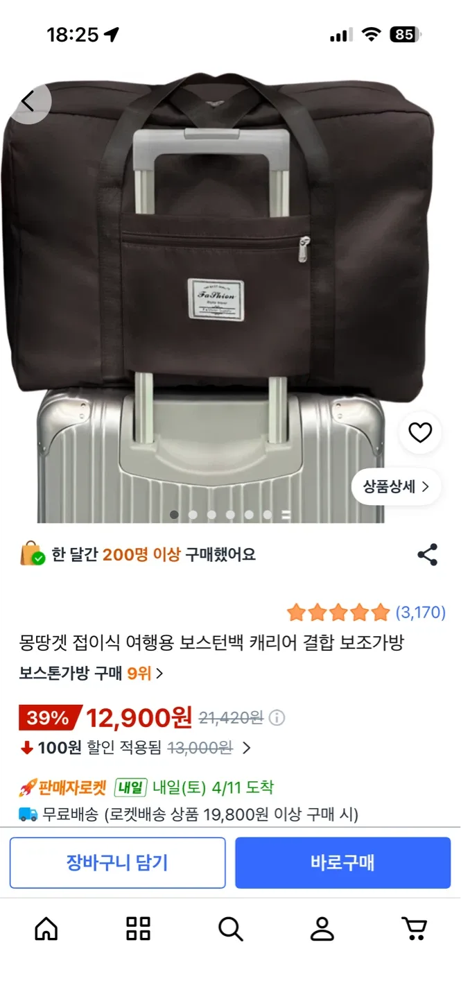 새제품 접이식 보스턴백 캐리어 결합 보조 가방