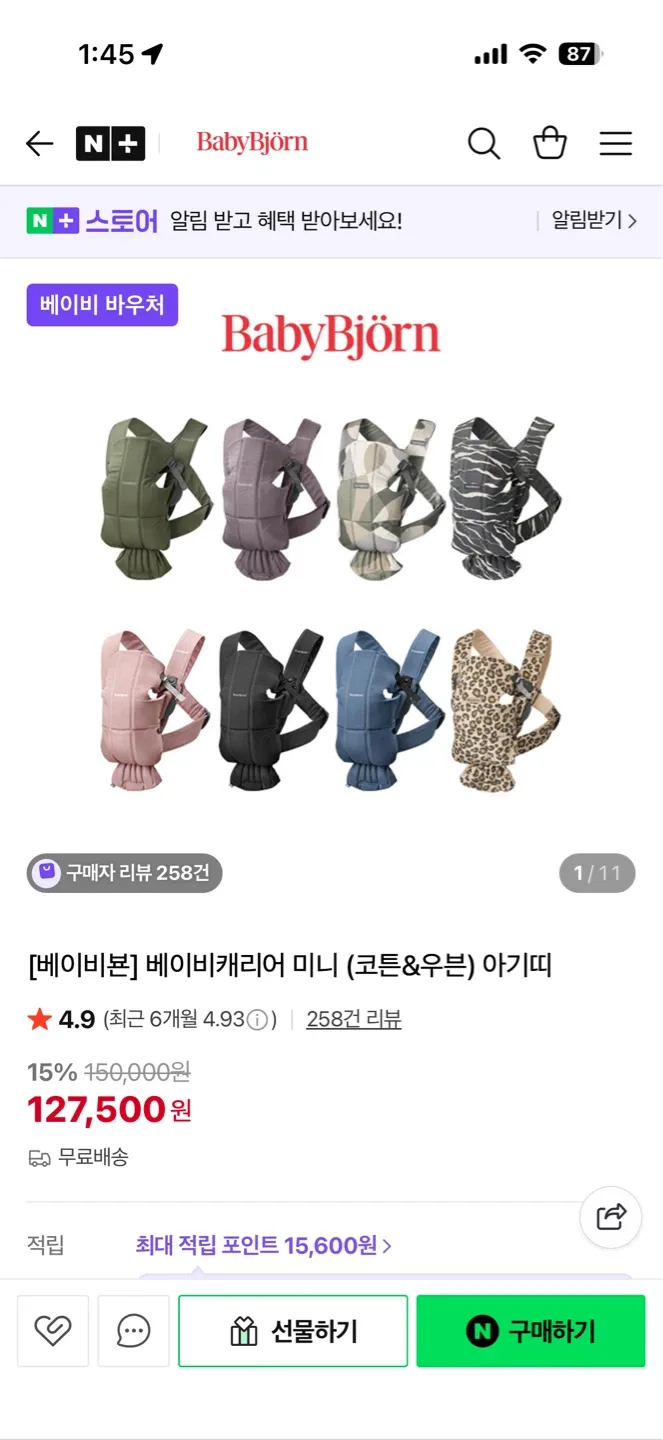 베이비뵨 아기띠 베이지 (재당근x,사용감없음)