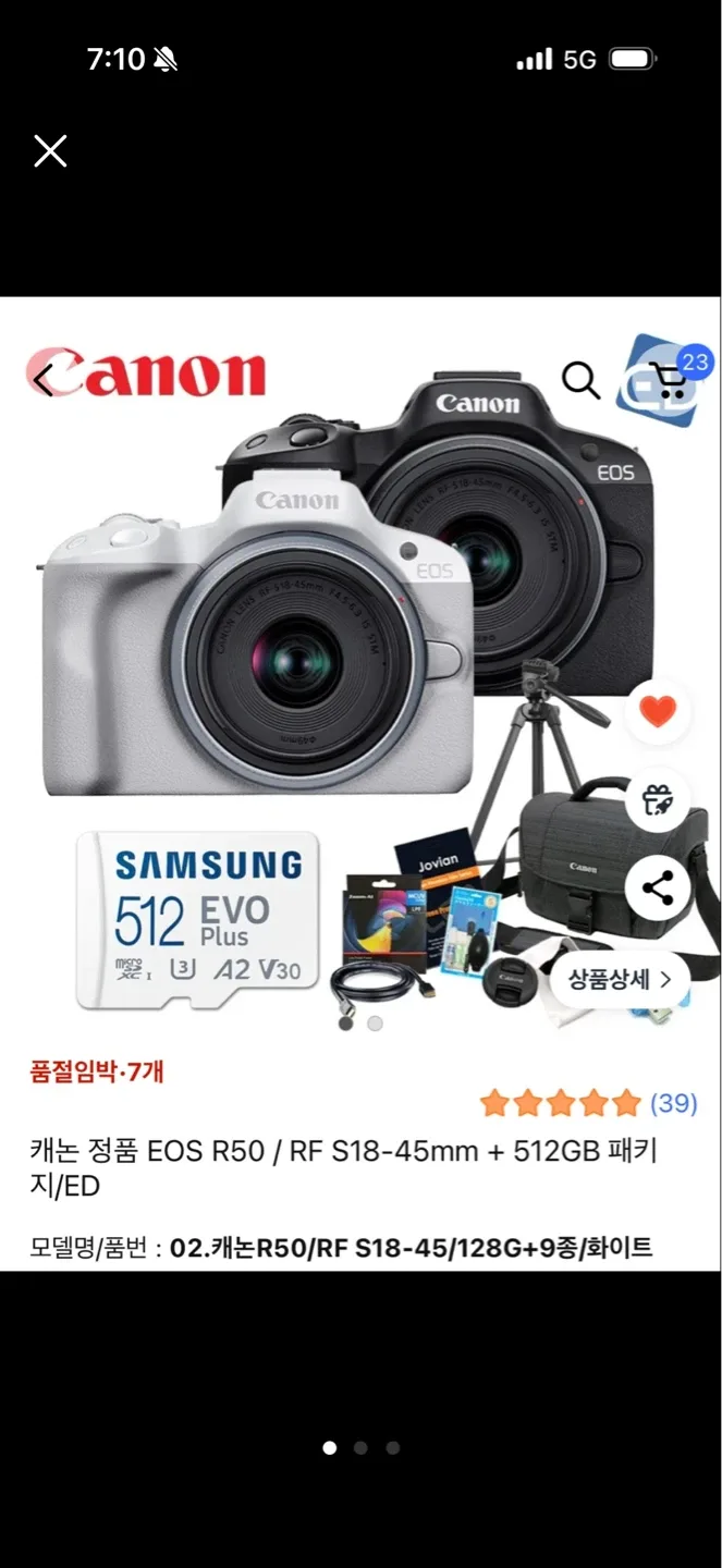 캐논 EOS R50 화이트 18-45mm 512GB 패키지