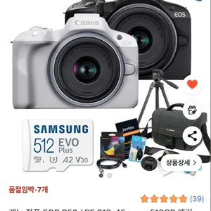 캐논 EOS R50 화이트 18-45mm 512GB 패키지