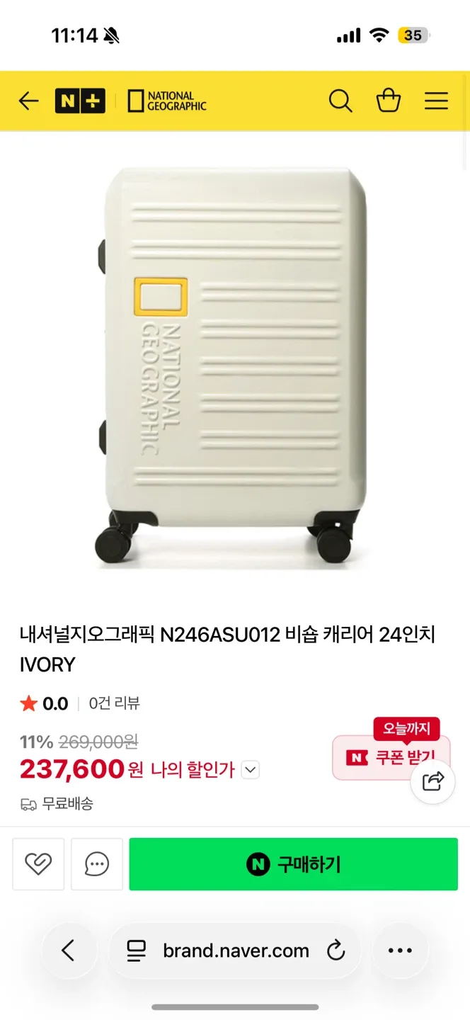 (새제품) 내셔널지오그래픽 비숍 24인치 캐리어 아이보리