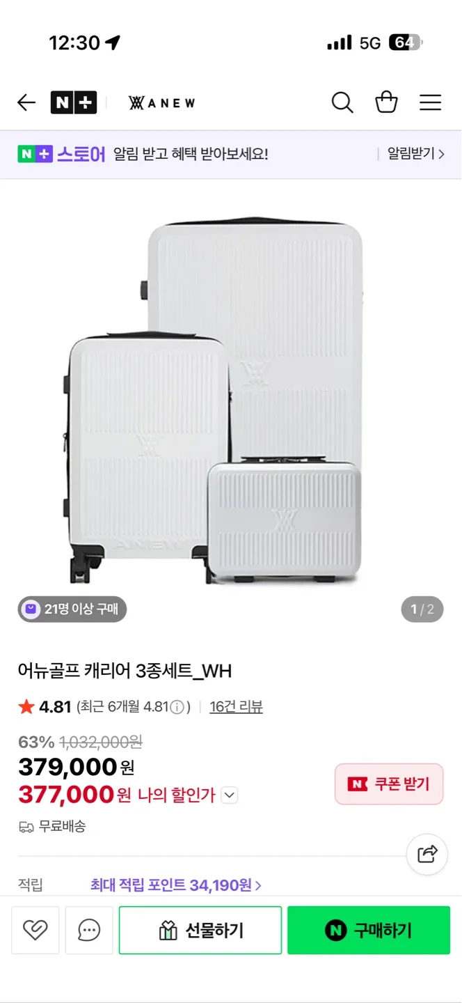 단돈 28만 어뉴 골프 캐리어 3종 세트 화이트