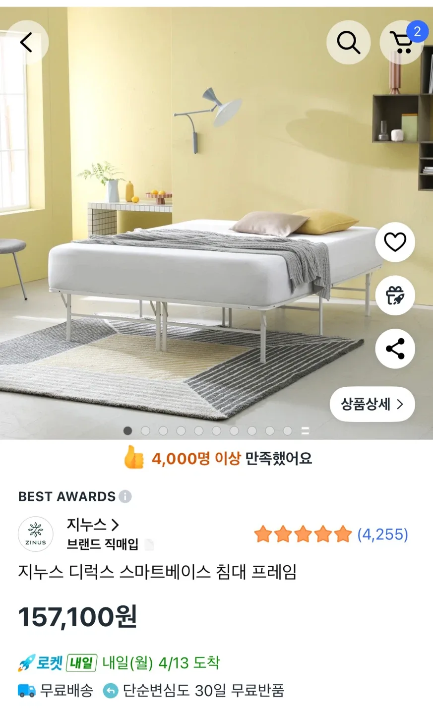 지누스 스마트베이스 침대 프레임 퀸+매트리스