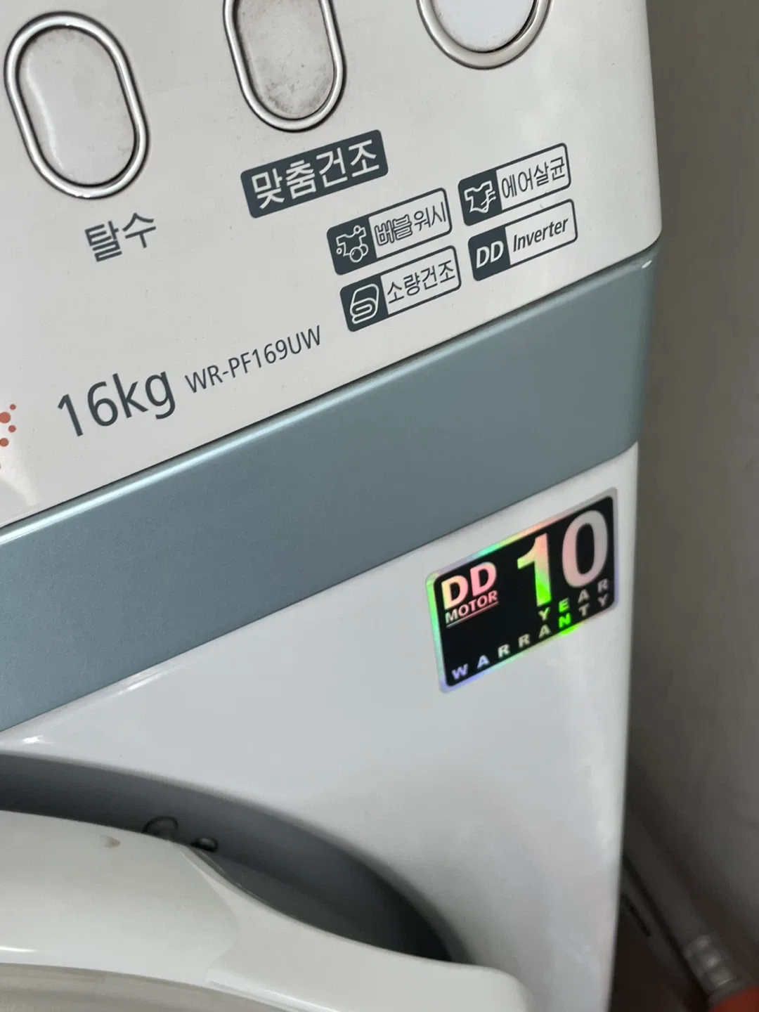 삼성 하우젠 세탁기 16kg WR-PF169UW