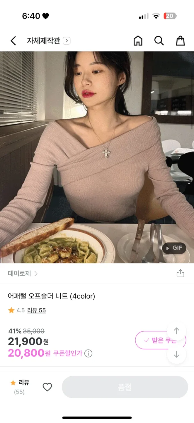 데이로제 오프숄더 니트 베이지 (에겐룩, 데이트룩 강추!!)