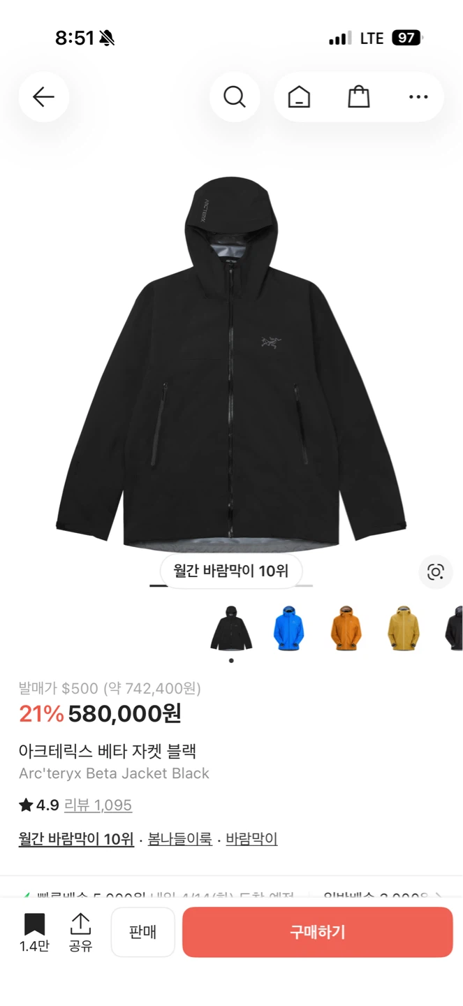 아크테릭스 베타자켓 블랙 S