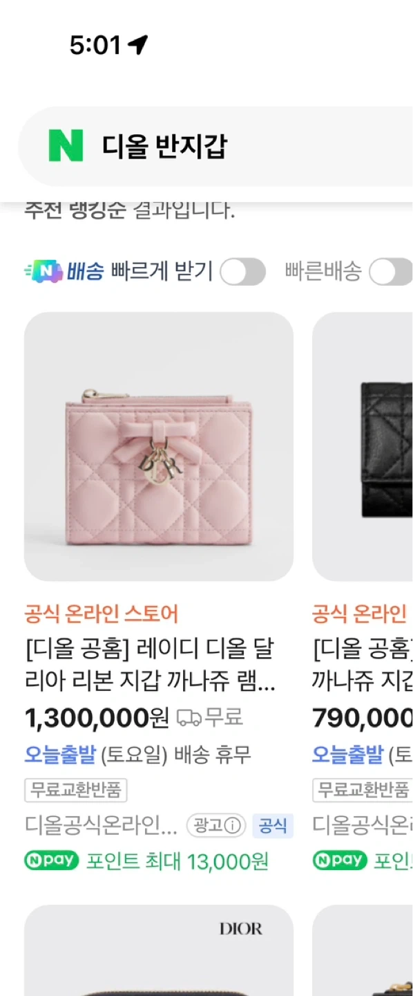 디올 레이디 디올 지갑 파우더 핑크