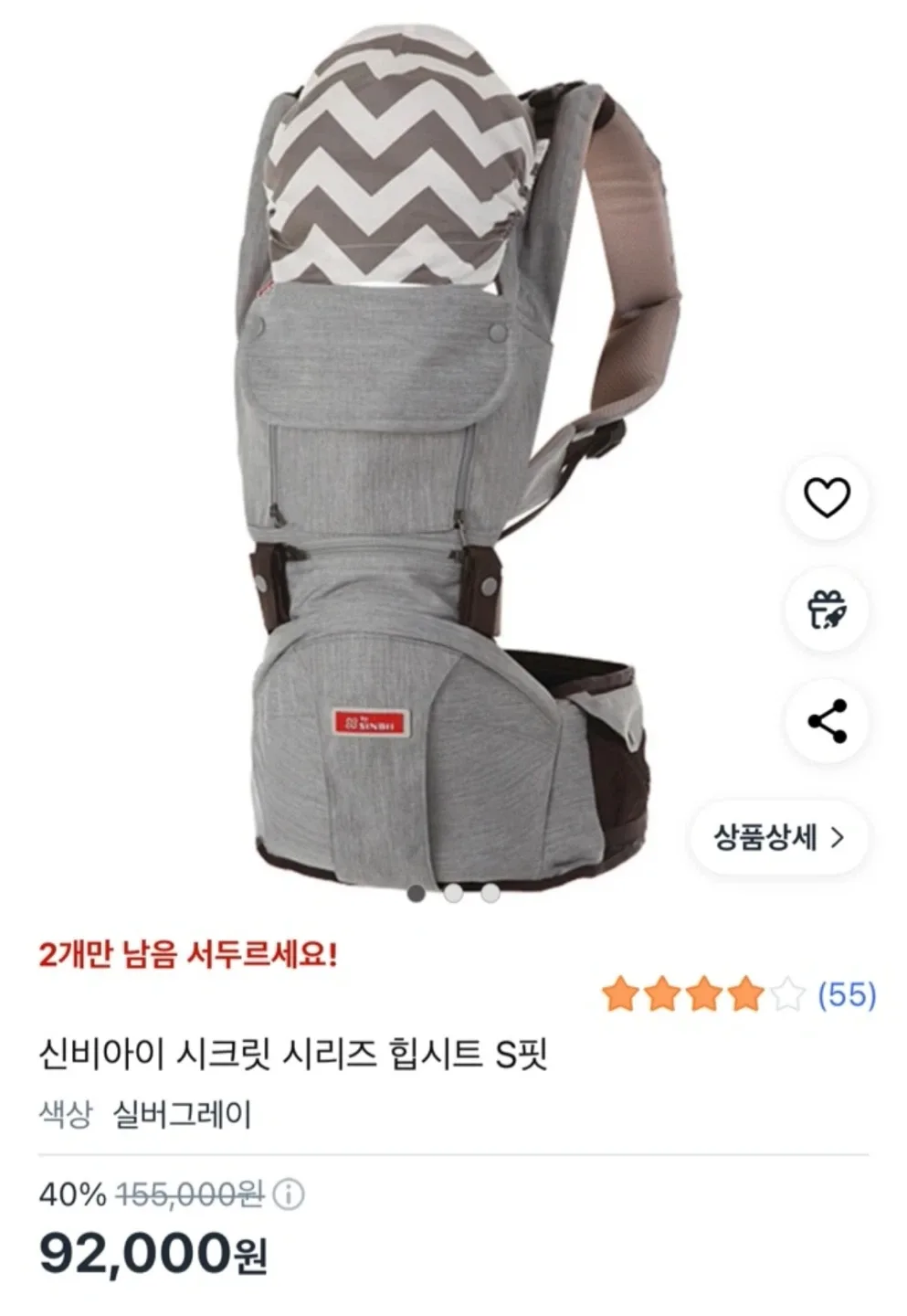 [미개봉]신비아이 시크린 시리즈 힙시트 S핏