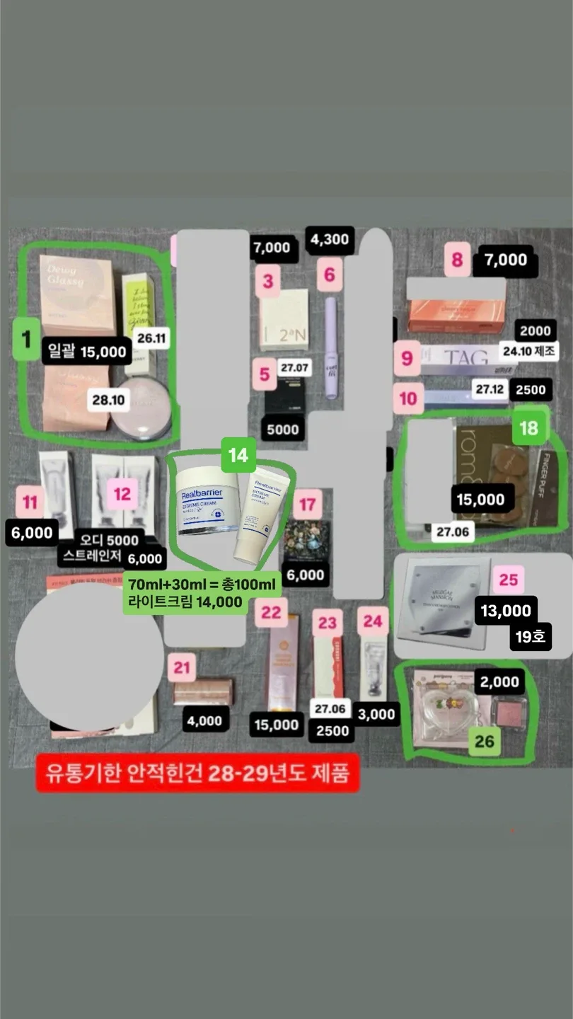 ⭐️ 색조 기초 화장품 판매 정리 벼룩 (수분크림 틴트 앰플 블러셔 세럼 토너 패드 쿠션 선크림 섀도우