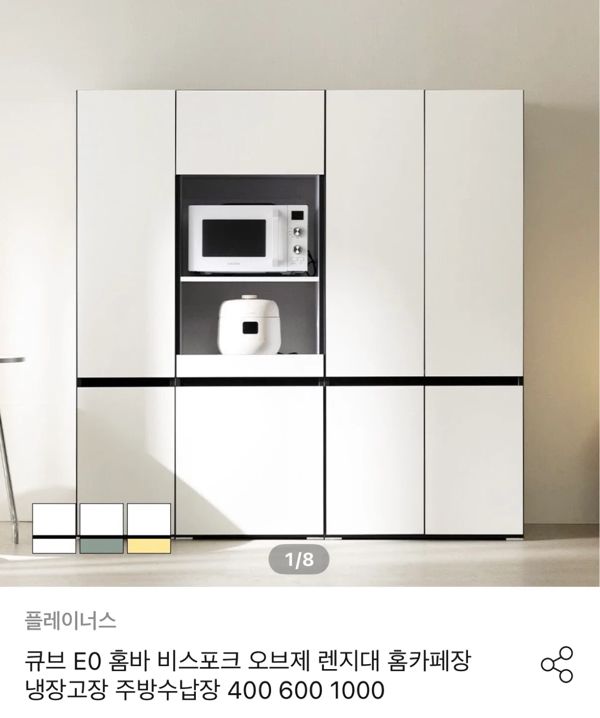 E0 홈바 비스포크 오브제 렌지대 수납장, 냉장고 틈새장